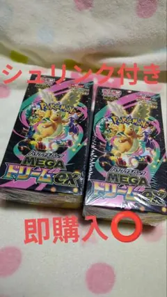 ポケモンカード MEGAドリームex シュリンク付き ボックス