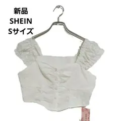新品 SHEIN ブラウス ホワイト S クロップド丈 フリル袖 ガーリー 夏