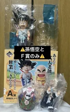 一番くじ ドラゴンボール EX A賞 孫悟空&クリリン フィギュア F賞 付き