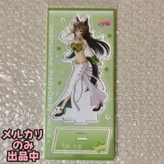 c107 たろうまるん ウマ娘 アクリルスタンド ミスターシービー - メルカリ