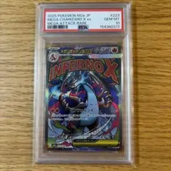 PSA10】メガリザードンX ex MA - メルカリ