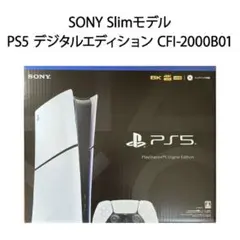 【新品・未開封】SONY PS5 デジタルエディション Slimモデル