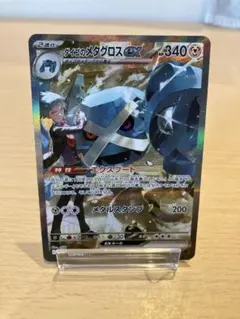 ダイゴのメタグロスEX 340HP