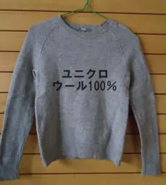 ユニクロ　ウール100％　グレーのニット　XS～Sサイズ