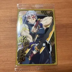 鬼滅の刃　ウエハース10 宇髄天元