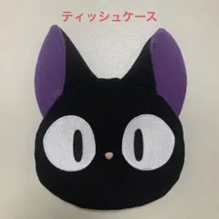 ジブリ　魔女の宅急便　ジジ　ティッシュケース　ポーチ　ちりめん　猫　グッズ　ねこのサムネイル