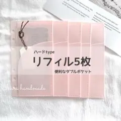 A6バインダー用リフィルのみ　貯金　手帳　セービングチャレンジ　ピンク　推し活