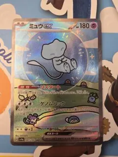 ミュウex SAR SV4a シャイニートレジャーex 347/190