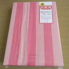 【美品未使用】敷きふとんカバー シングル用 105×200cm