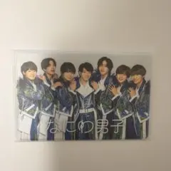 なにわ男子　FC特典カードケース
