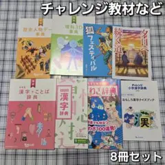チャレンジ　漢字　ことわざ　歴史人物　理科３D　図書読書テキスト