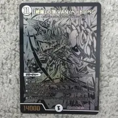 vanベートーベン　黒