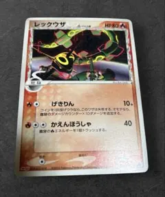 2026年最新】レックウザ デルタ種 psaの人気アイテム - メルカリ