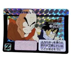 ドラゴンボール PPカード ジース 342 アマダ カードダス 泡キラ レア