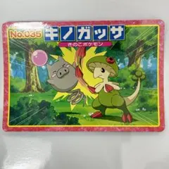 トップ製 ポケットモンスター キノガッサ No.035のサムネイル