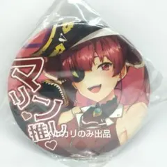 2026年最新】宝鐘マリン 缶バッジ ファンタジーの人気アイテム - メルカリ