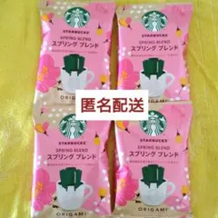スターバックス スプリングブレンド ドリップコーヒー オリガミ 2026 スタバ