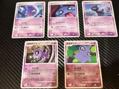 ポケモンカード カゲボウズ 5枚セット