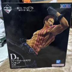 【新品】一番くじ ワンピース D賞 シャーロット・カタクリ フィギュア