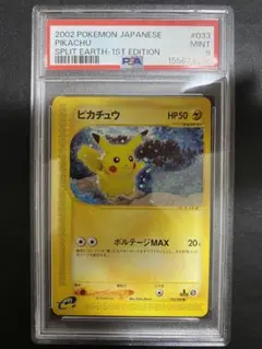 PSA8】ポケパークのピカチュウ 043/PCG-P プロモ - メルカリ