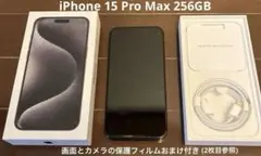 iPhone 15 Pro Max 256GB ブラックチタニウム