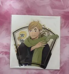 ハイキュー ステッカーコレクション 和装 宮侑