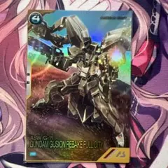 機動戦士ガンダム　アーセナルベース　ガンダム・グシオンリベイクフルシティ