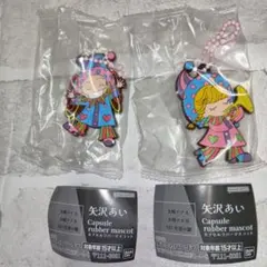 矢沢あい　カプセルラバーマスコット　天使なんかじゃない　2個セット
