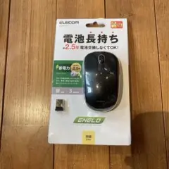 ELECOM M-IR07DBK ブラック 無線マウス