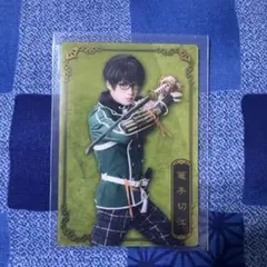 【刀ミュ】篭手切江(田村升吾) ウエハースカード