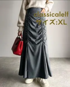 【美品】classicalelf マーメイドスカート XL チャコールグレー