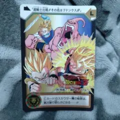 ドラゴンボール カードゲーム SP-22 守りぬく決意 - メルカリ