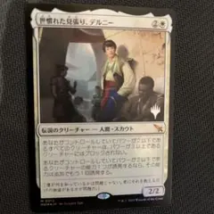 モンスーンの魔道士、ラル 力線の神童、ラル テクスチャーFoil MTG