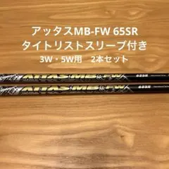 2026年最新】アッタスmb fw 65の人気アイテム - メルカリ
