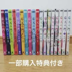 2025年最新】応天の門 全巻の人気アイテム - メルカリ