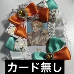 【B8ー234】硬質ケース デコ 痛ロゼット トレカケース 痛バ 推し活