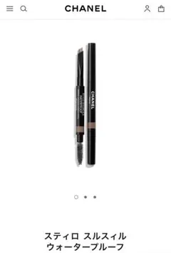 CHANEL スティロスルスィルウォータープルーフ　808 ブランクレール　新品のサムネイル