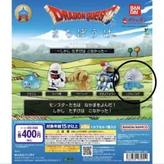 ドラゴンクエスト まちぼうけ ～しかし たすけは こなかった～ しびれくらげ