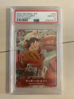 PSA10 ワンピース モスバーガー プロモ ルフィ 中古品 - メルカリ