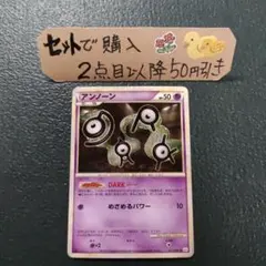 ポケモン アンノーン L1 レジェンド ダーク 1枚 番号M2420のサムネイル