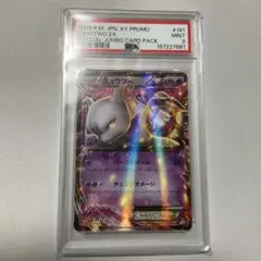 (25-05-231)【PSA9】MミュウツーEX C XY8 赤い閃光 028 25-05-231)【PSA9】MミュウツーEX C XY8 赤い閃光 028 - メルカリ