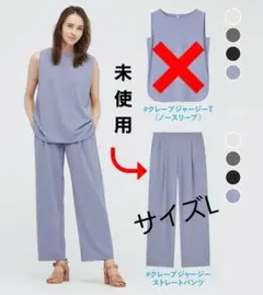 UNIQLO　クレープジャージー　ストレートパンツ L ユニクロ blue