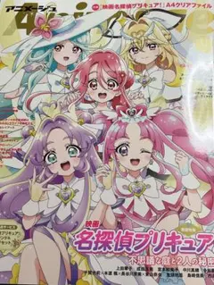 アニメージュ 2026年11月号 映画名探偵プリキュア