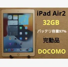 新品バッテリー】iPadAir2 32GB本体 シルバー DoCoMo - メルカリ