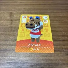 アルベルト　あつ森・あつまれどうぶつの森・アミーボ・amiiboカード