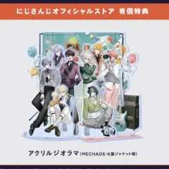 文豪ストレイドッグス わん! 15巻 完全受注生産 ビッグアクリル