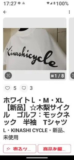 マツゲンさま　Mのサムネイル