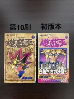 ☆遊戯王1巻と2巻（セット）コンビニコミック版☆送料込価格☆ - メルカリ
