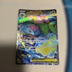 メガフシギバナex SR MEGA 拡張パック メガブレイブ