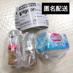 Pigeon　ピジョン　ミニチャーム　3種セット　ガチャ　ミニチュア